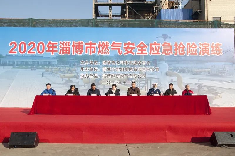 淄博市2020年燃?xì)獍踩珣?yīng)急搶險(xiǎn)演練成功舉辦(圖1)