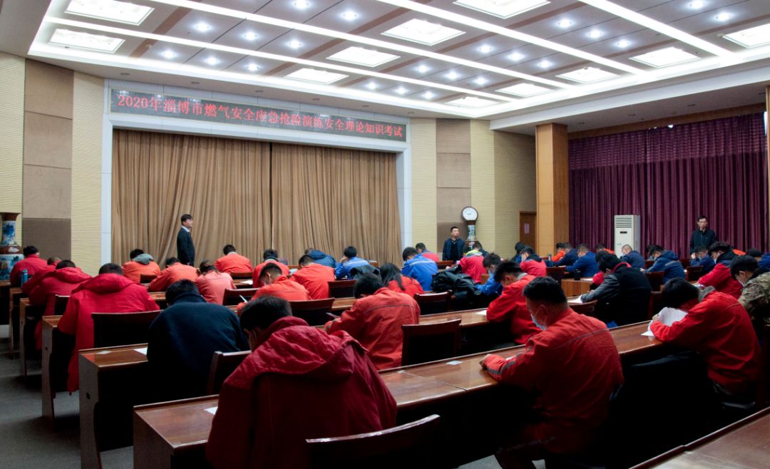 市能源集團(tuán)舉辦2020年淄博市燃?xì)獍踩珣?yīng)急搶險(xiǎn)演練理論知識考試(圖1)