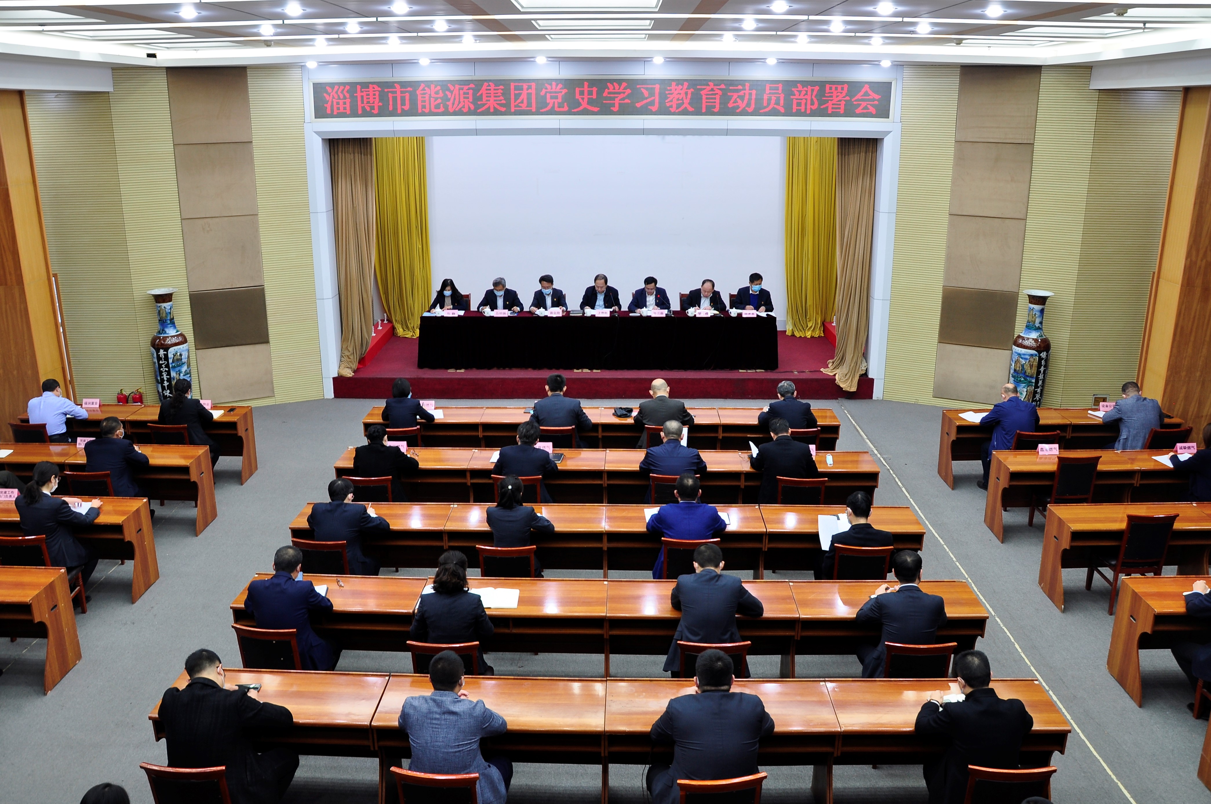 市能源集團(tuán)召開黨史學(xué)習(xí)教育動員部署會(圖1)