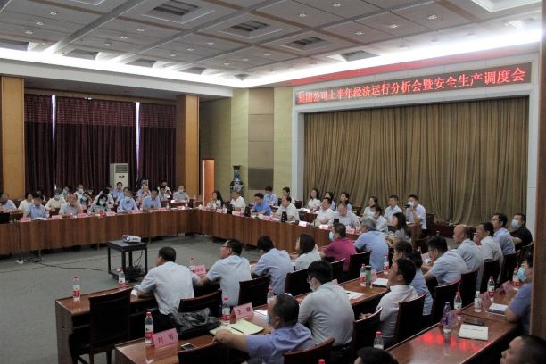 市能源集團(tuán)組織召開上半年經(jīng)濟(jì)運(yùn)行分析會暨安全工作調(diào)度會(圖1)