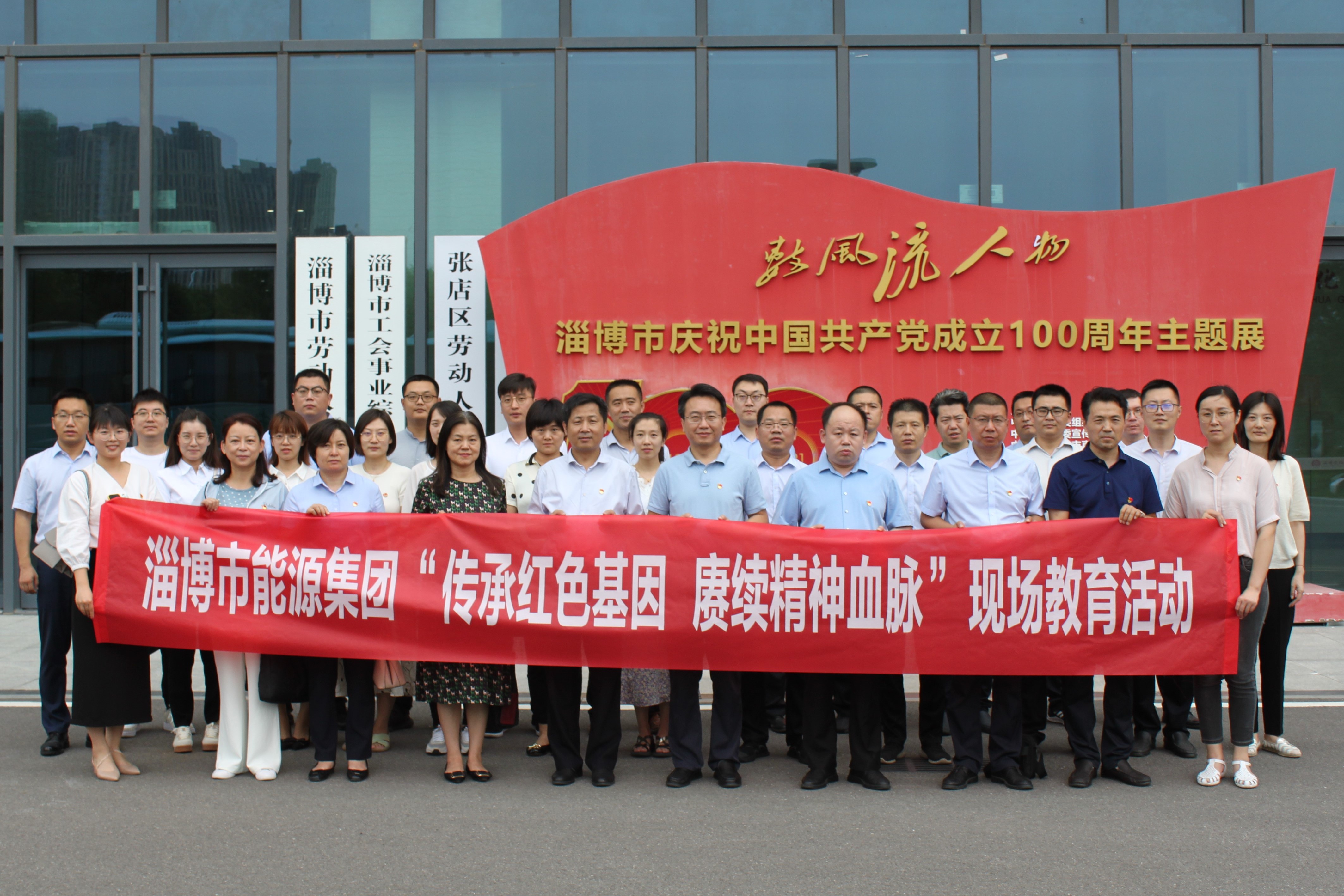 市能源集團(tuán)組織開展“傳承紅色基因 賡續(xù)精神血脈”現(xiàn)場(chǎng)教育活動(dòng)(圖1)