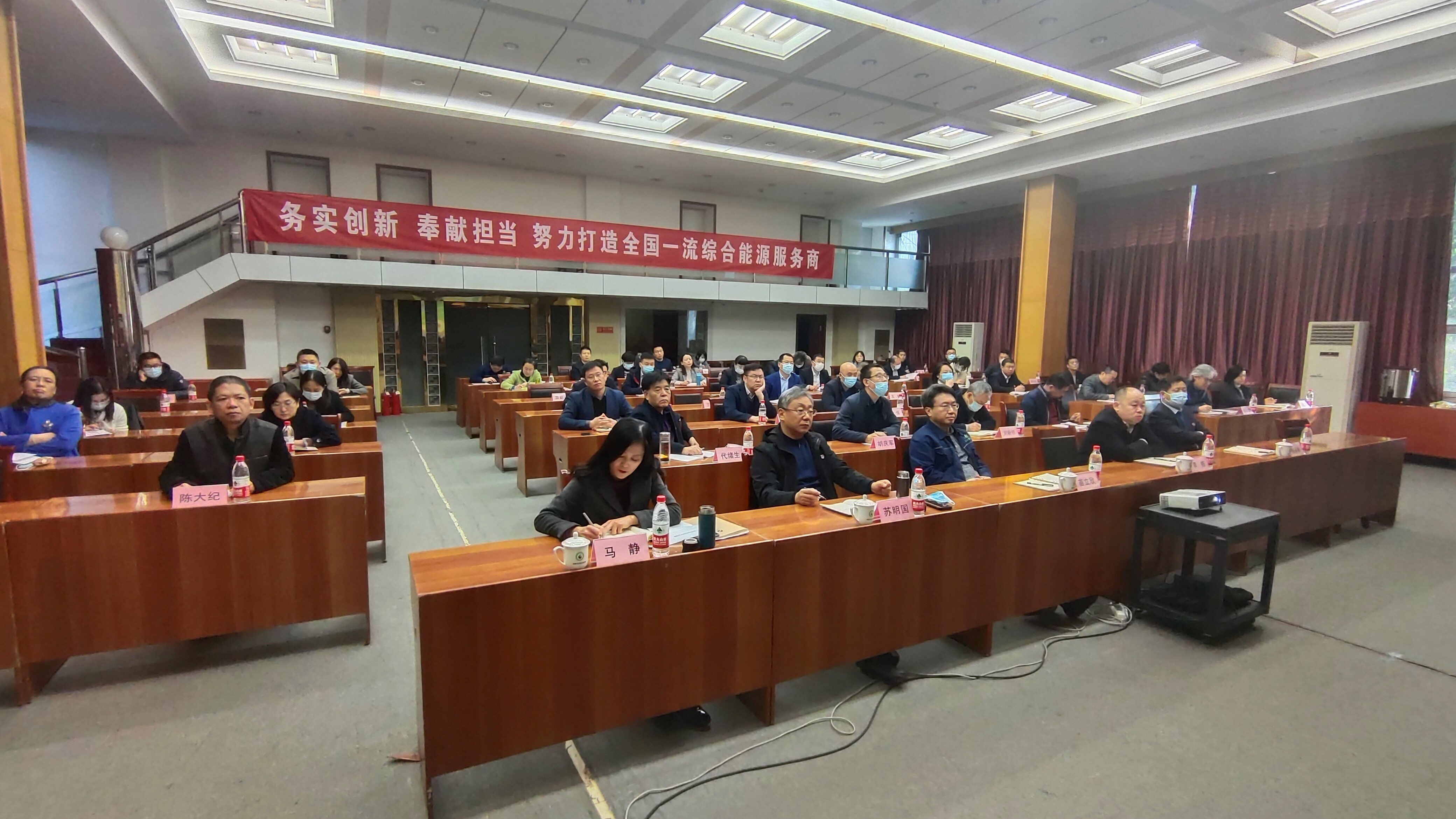 市能源集團組織開展管理人員素質(zhì)能力提升培訓(xùn)(圖2)