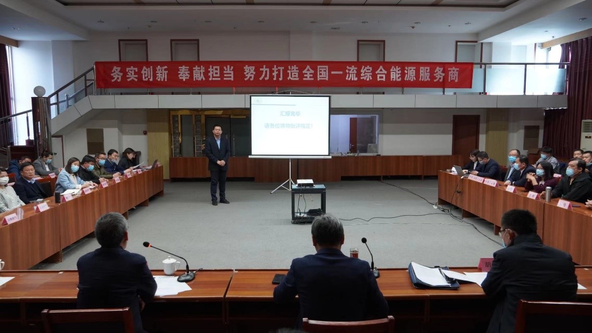 市能源集團(tuán)組織召開(kāi)2021年度科技創(chuàng)新成果評(píng)選會(huì)(圖3)