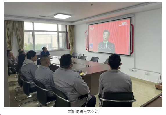 市能源集團(tuán)黨委組織集中收聽收看黨的二十大開幕(圖7)