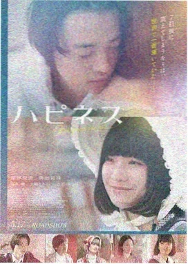 青木瓜之味