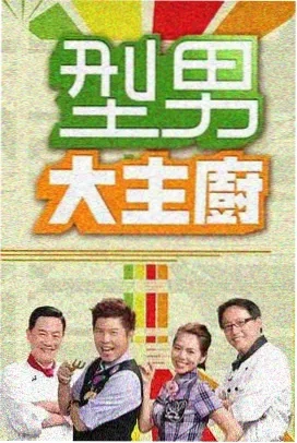 朋友请听好